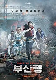 Dernier train pour Busan (2016)
