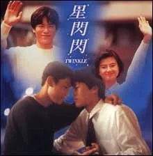 Twinkle (1992)