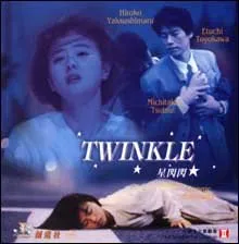 Twinkle (1992)