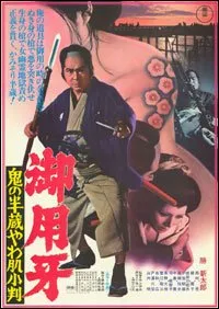 The Razor 3 : Who's got the Gold ? (1974)