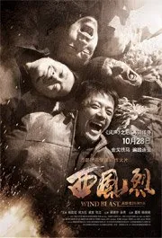 Wind Blast (2010)