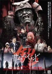Samurai Zombie (2008)