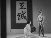 Yûkoku, Rites d'Amour et de Mort (1966)