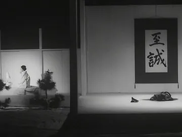 Yûkoku, Rites d'Amour et de Mort (1966)