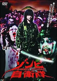 Zombie Jieitai (2005)