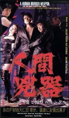 A Human Murder Weapon (1992)