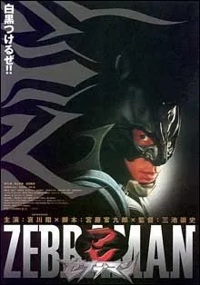 Zebraman (2004)