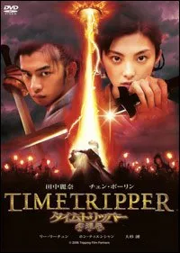 Tripping (2006)