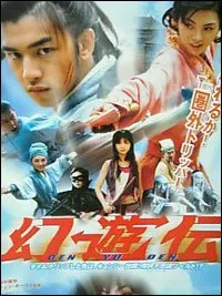 Tripping (2006)
