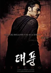 Typhoon (2005)
