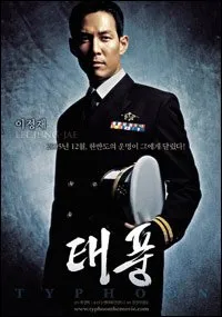 Typhoon (2005)