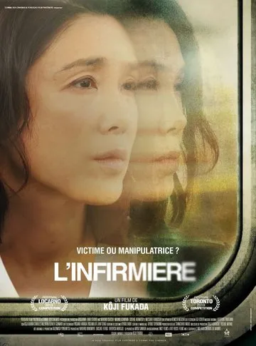 L'Infirmière (2019)