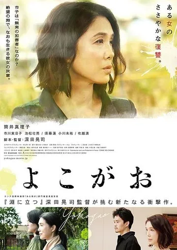L'Infirmière (2019)